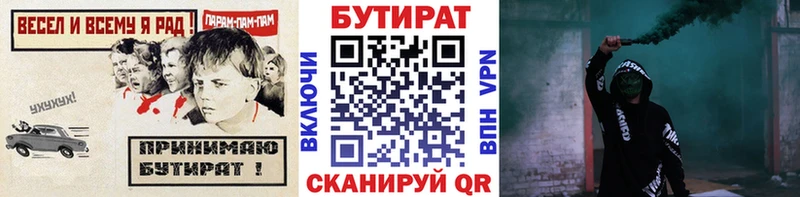 БУТИРАТ вода  Казань 
