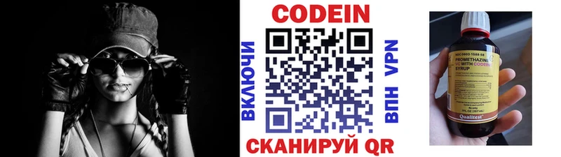 купить  сайты  Казань  Codein напиток Lean (лин) 