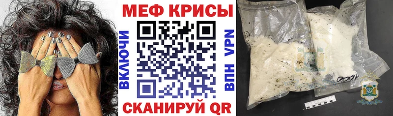 МЯУ-МЯУ mephedrone  где купить наркотик  Казань 